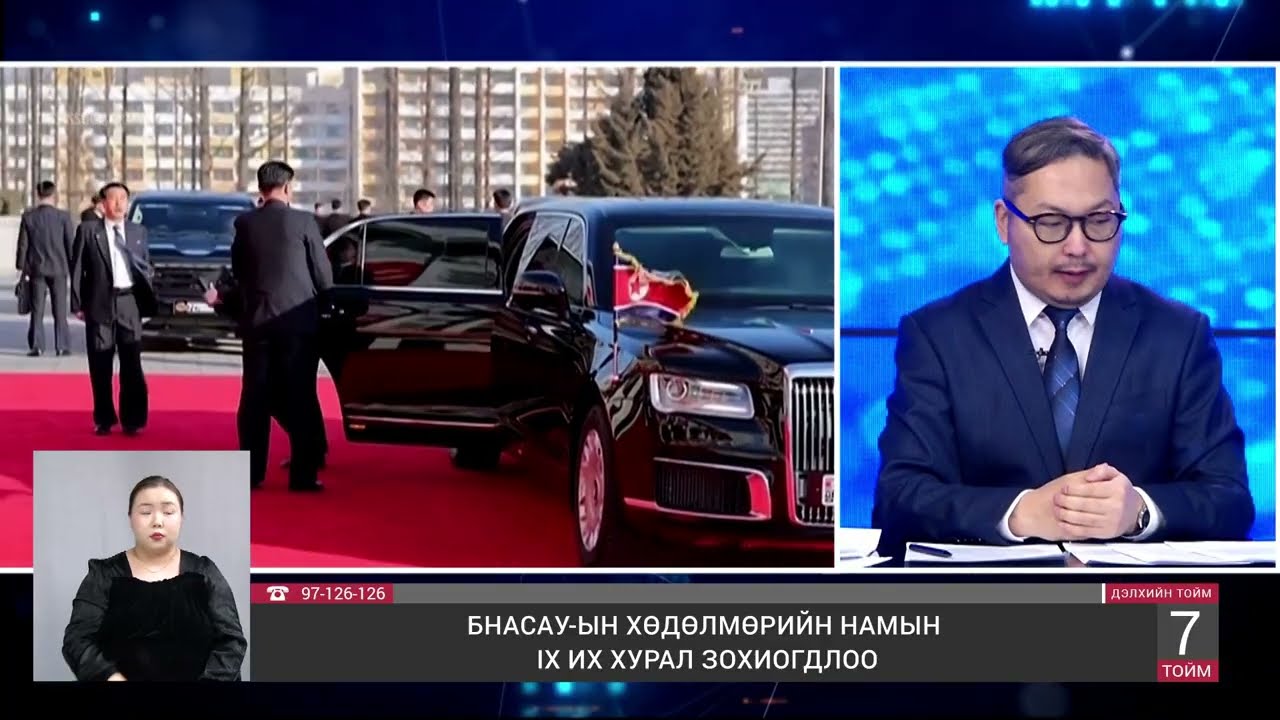 Дэлхийн тойм /2026.02.27/