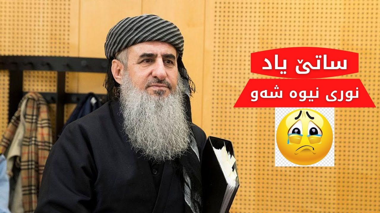 نوری نیوە شەو...مامۆستا کرێکار...ساتێ یاد
