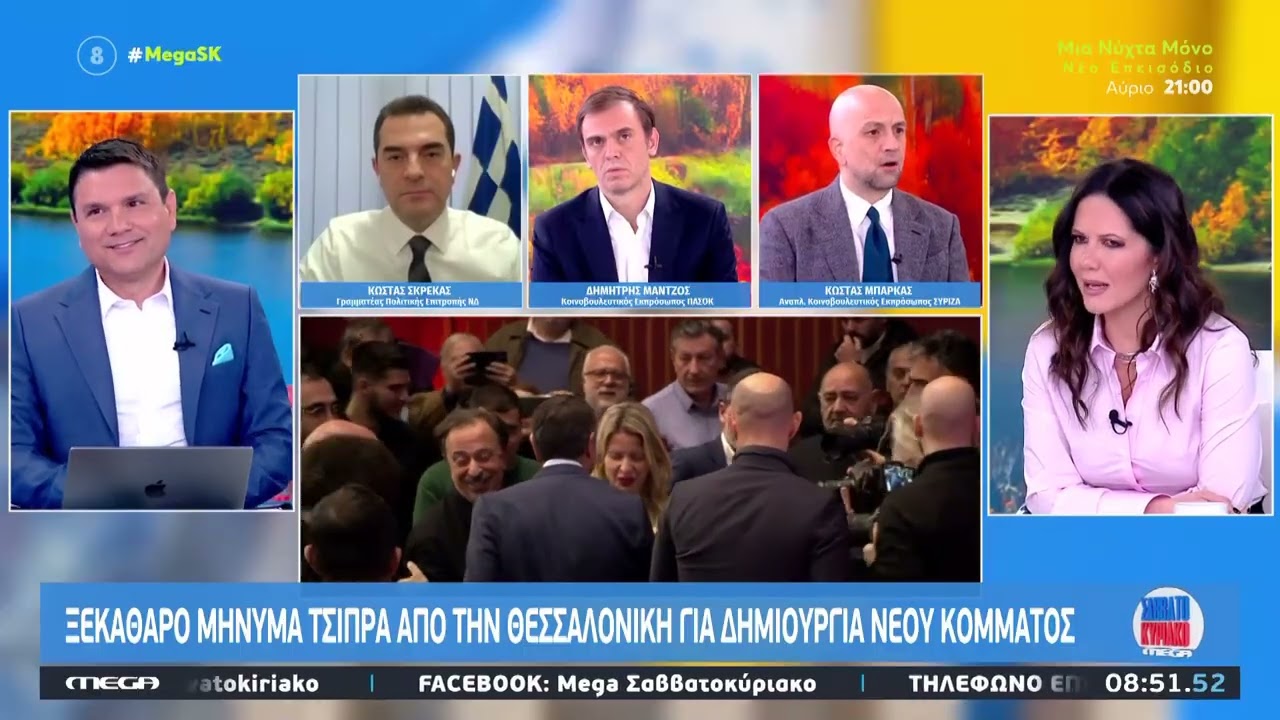 Κώστας Μπάρκας: «Οι αγρότες δεν αντέχουν άλλο – Κυβέρνηση χωρίς σχέδιο» | MEGA