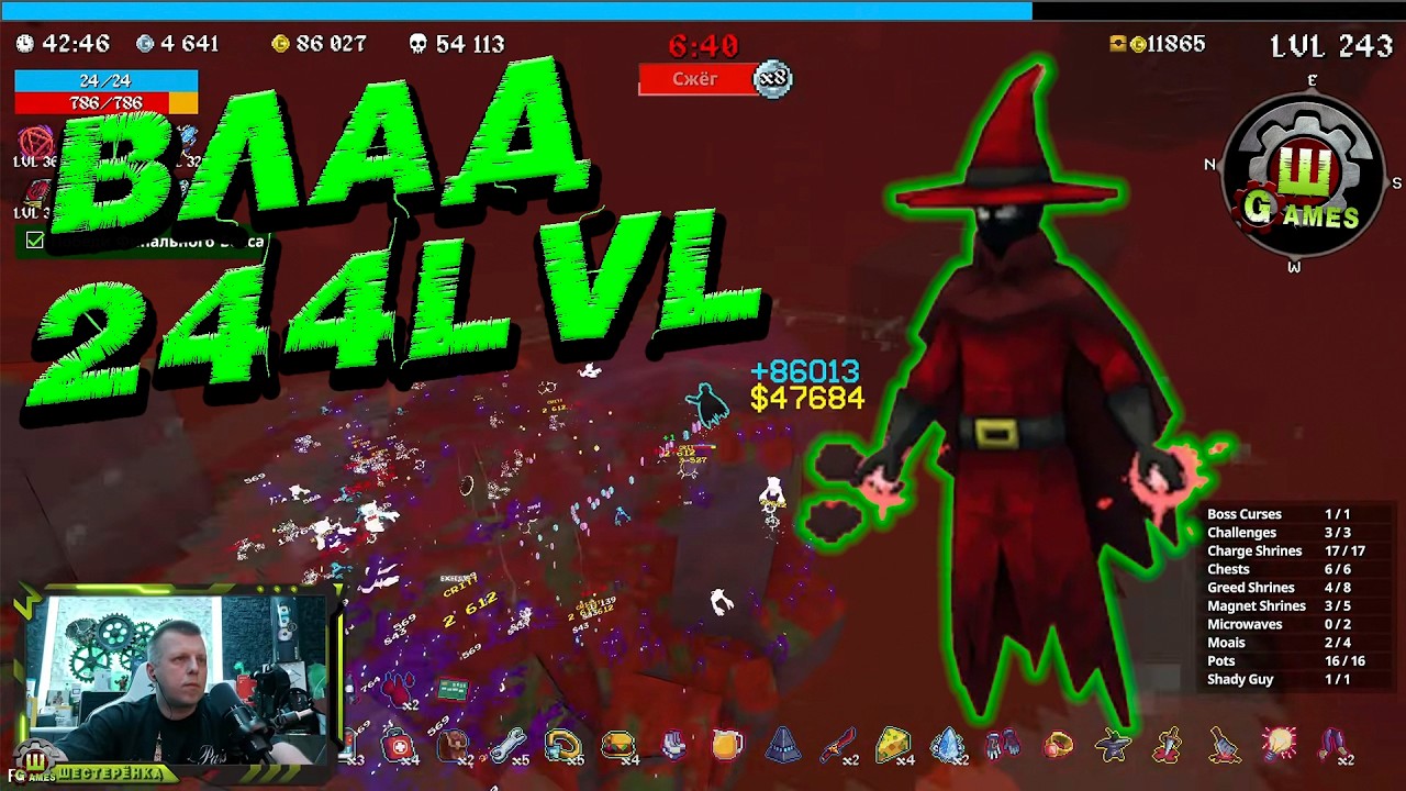 Megabonk - Качаем Влада до 244 lvl
