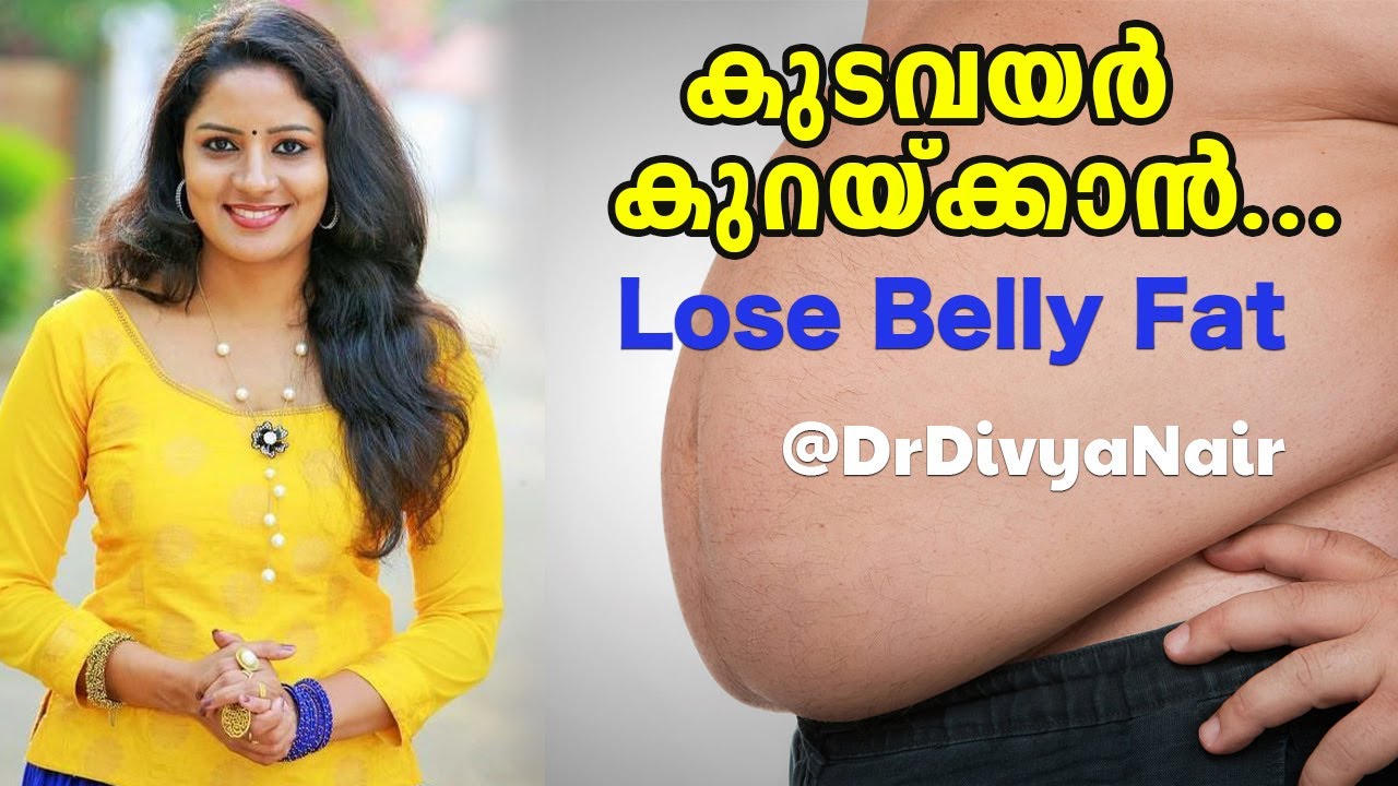 കുടവയർ കുറയ്ക്കാൻ എന്തൊക്കെ ചെയ്യാം /കഴിക്കാം || How To Lose Belly Fat || Diet for Flat Stomach Fast