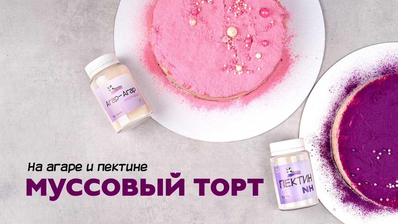 Шоколадный бисквит без муки. Мусс на агаре и пектине.