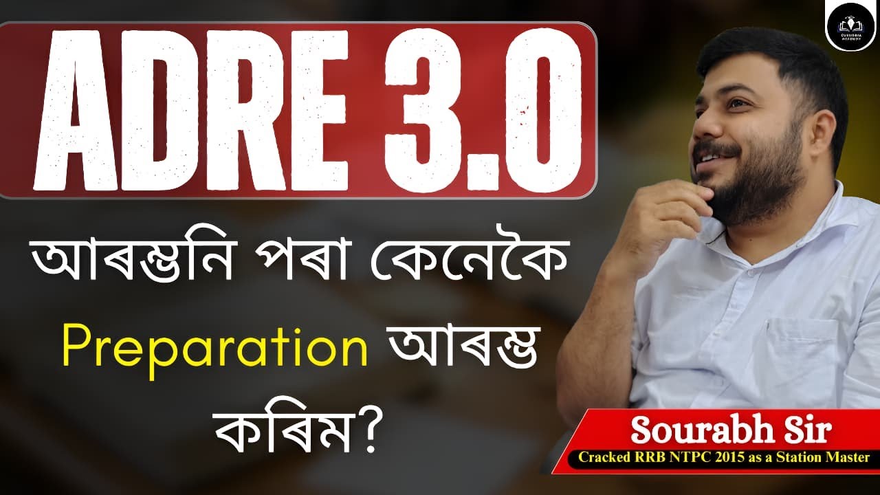 ADRE 3.0 | আৰম্ভনি পৰা কেনেকৈ Preparation আৰম্ভ কৰিম??? | Sourabh Sir 