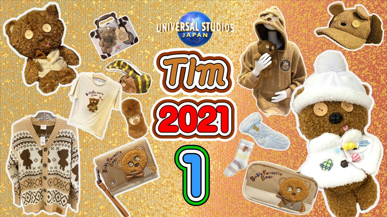 【USJ】ティム定番グッズです。人気のあるグッズばかりをセレクトしました。ご参考になれば嬉しいです。