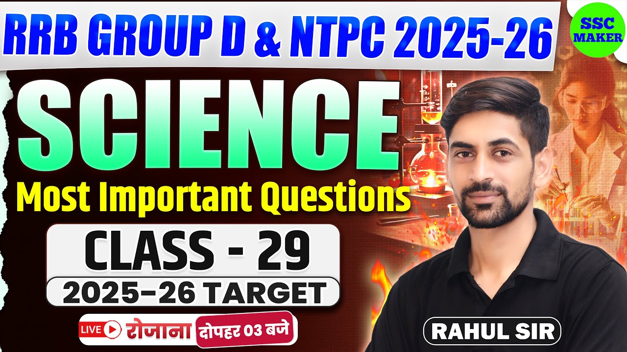 RRB Group D 2025-26 | Group D Science Class #29 | RRB NTPC Most Important Questions | SSC MAKER