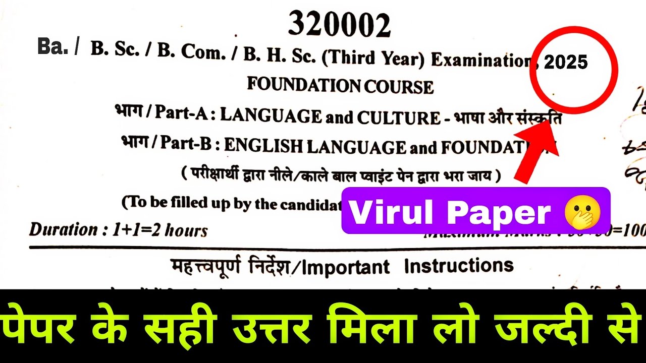 Ba Bsc Bcom Bba Bca BHsc fc 1 Language and Culture/ hindi important objective question paper 2025-26