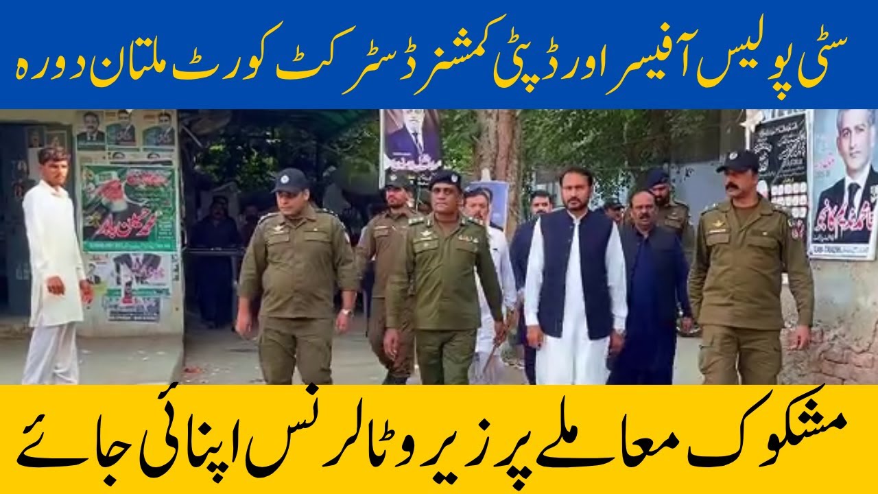 Multan Courts Security Tightened: CPO Dogar & DC Sindhu Conduct Emergency Inspection | PK7 News