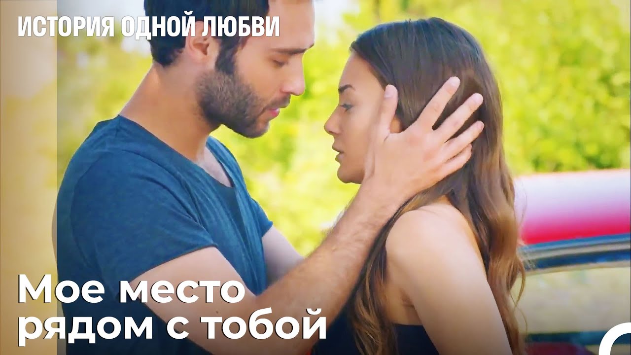Эта любовь - еще одна - История одной любви 35 Серия
