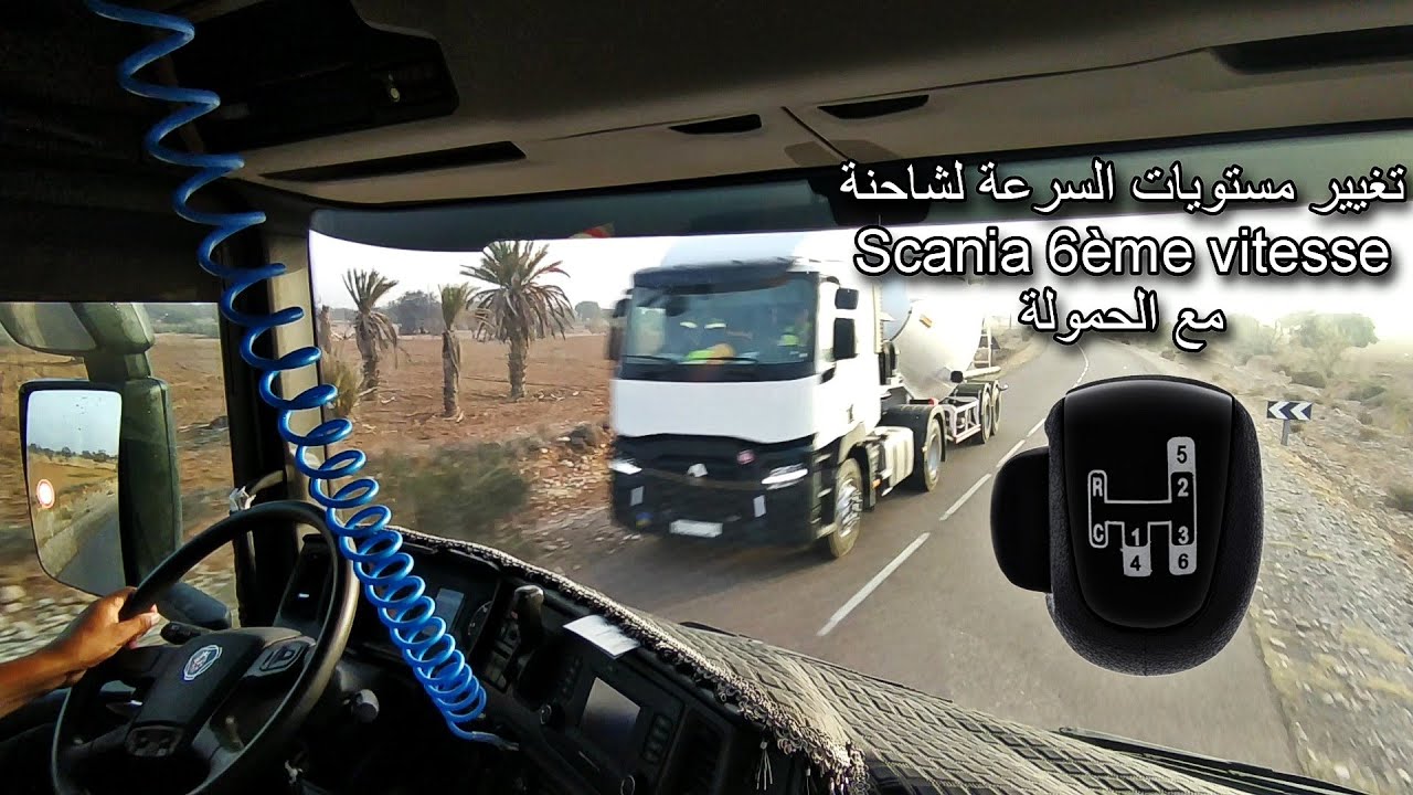 الشاحنة لي حمقات السائقين