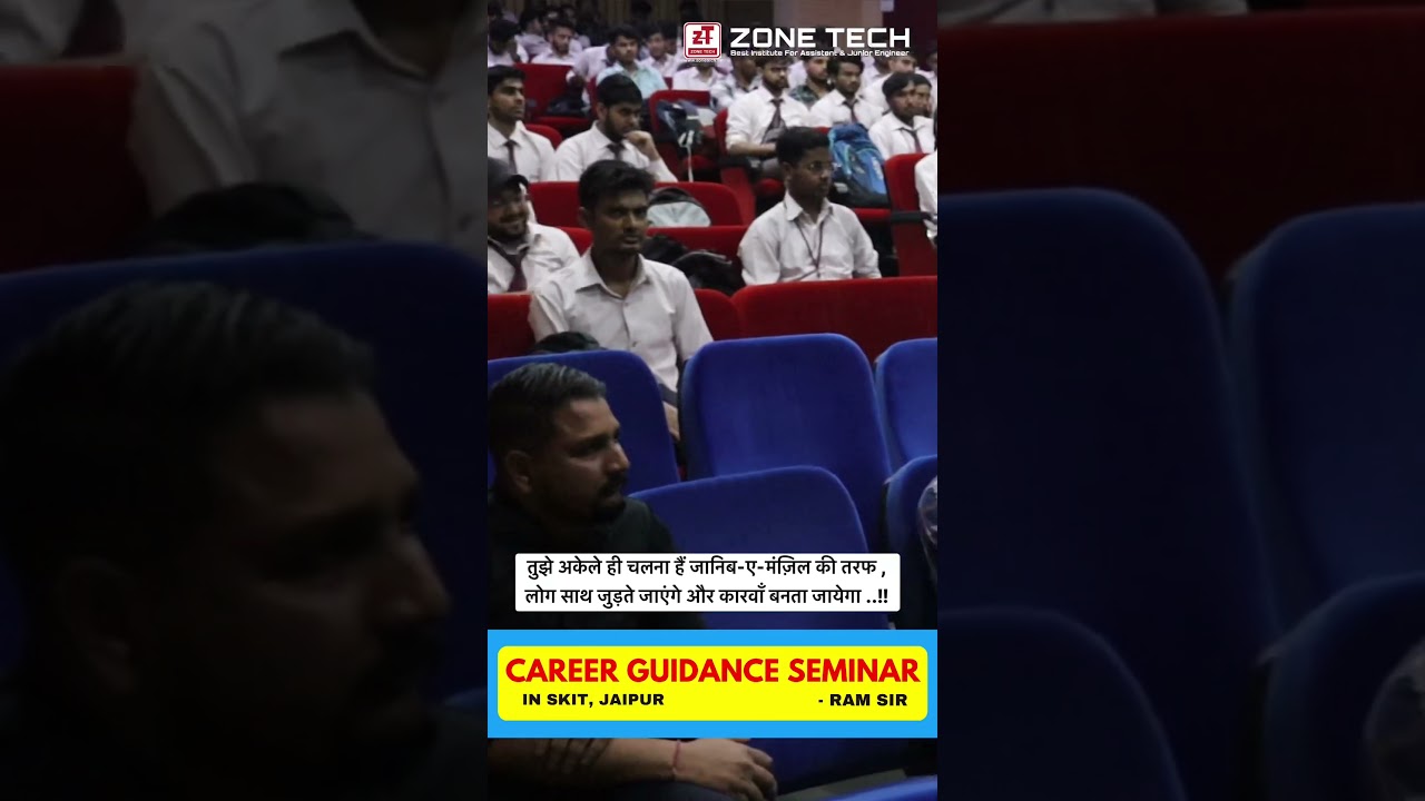 नींद कैसे आएगी ? अभी सपने अधूरे हैं तुम्हारे . Career guidance Seminar By #Ramsir at #SKIT #Jaipur