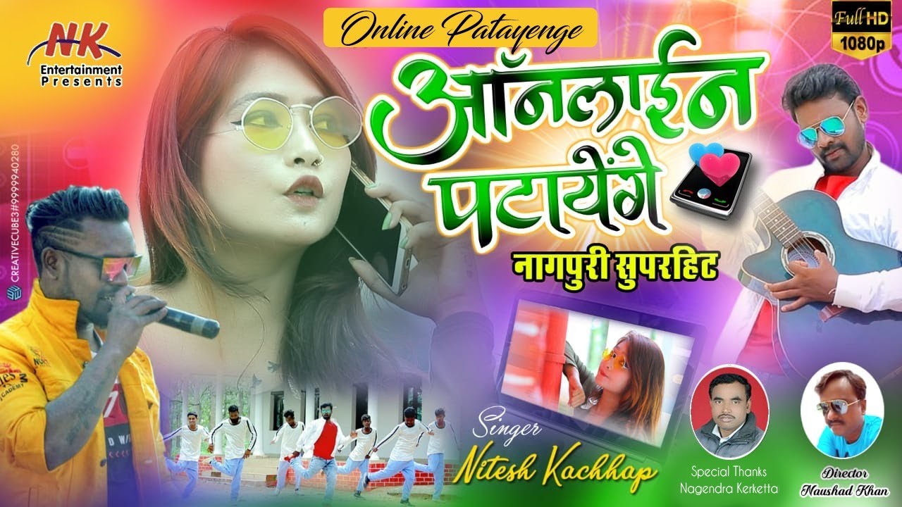 ONLINE PATAYENGE || SINGER NITESH KACHHAP || NEW NAGPURI SONG 2020 || RAJU TIRKEY || SONALI