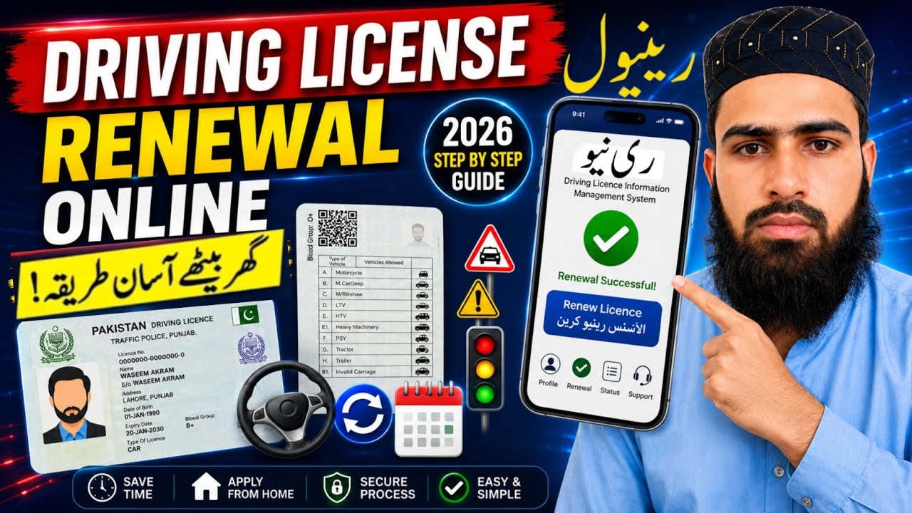 How to Renew Driving License Online 2026 | Renew Regular Driving License Step by Step full guide