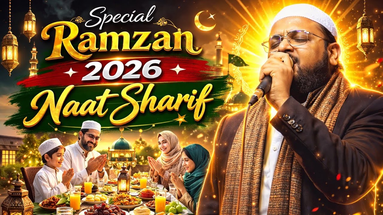 आवाज़ का जादूगर शायर | Qari Muzammil Hayat Bihar | Ramzan Naat Sharif 2026 | DKA Mushaira Media