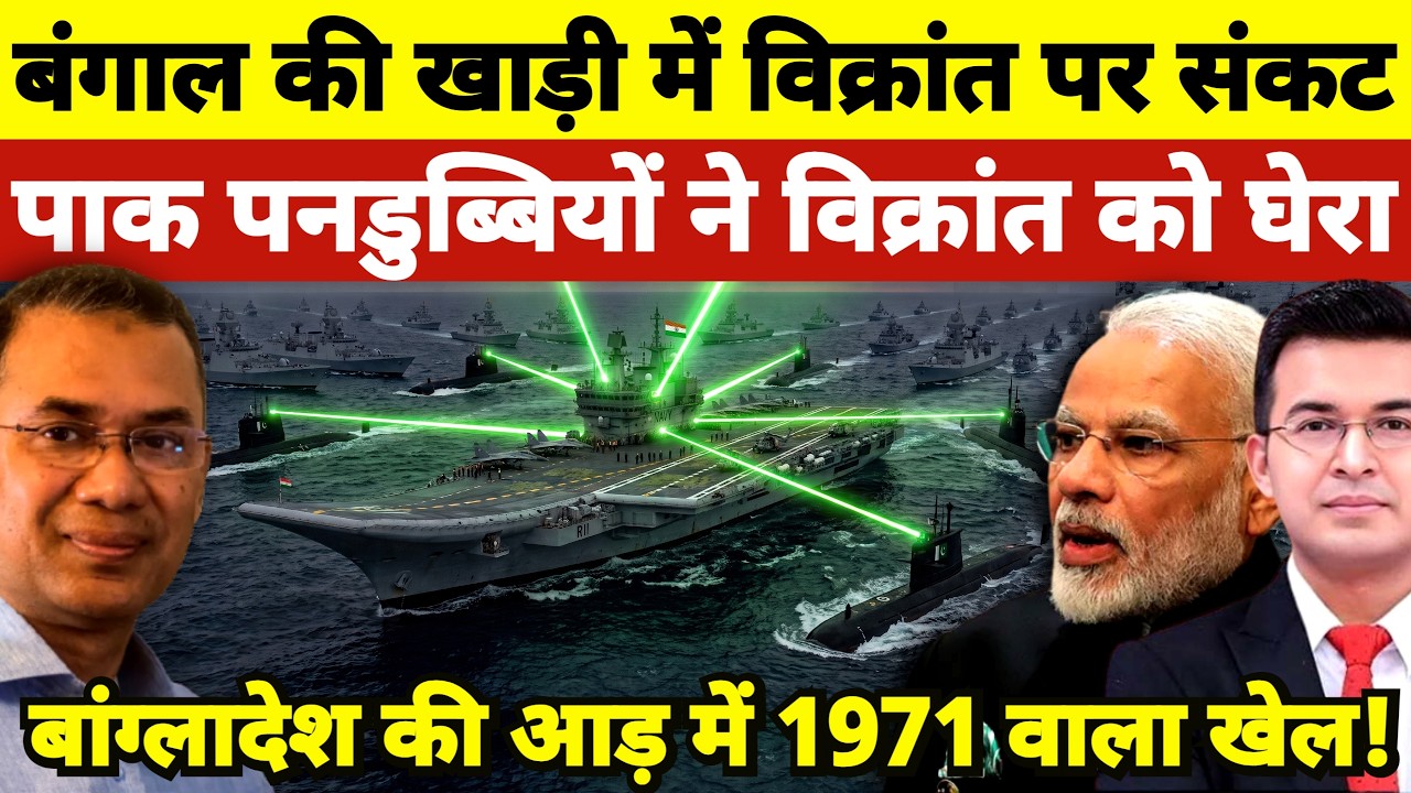 Indian Navy Monitored New Submarine Movements in Bay of Bengal to Protect India's Sovereignty!