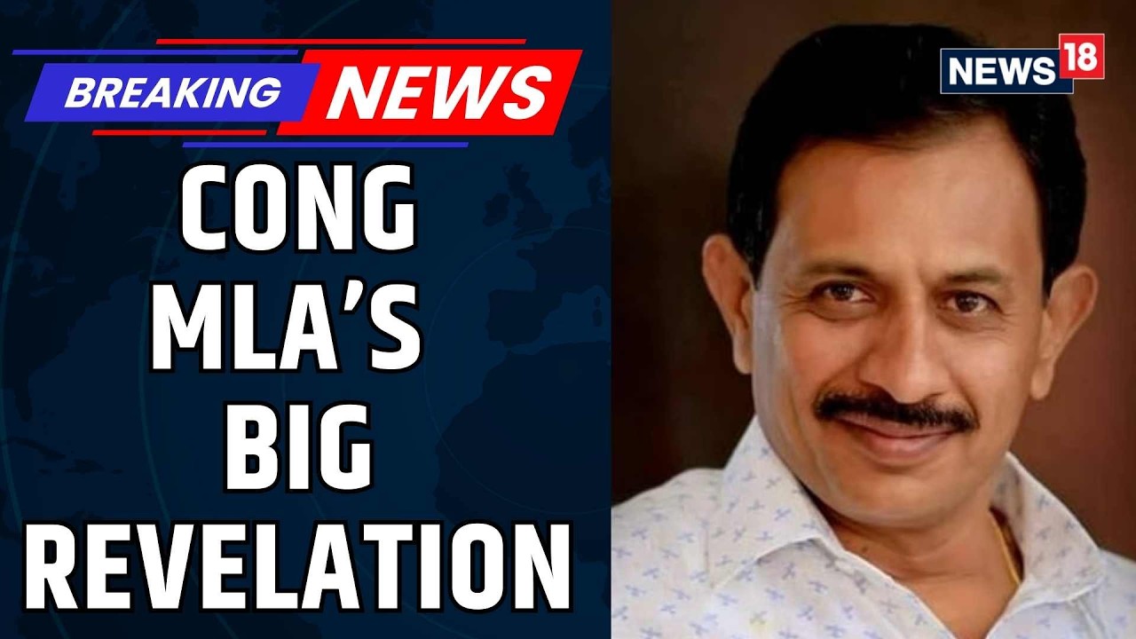 Congress MLA HC Balakrishna Confirms Fund Allocation Disparity for SC/ST Corporations | News18