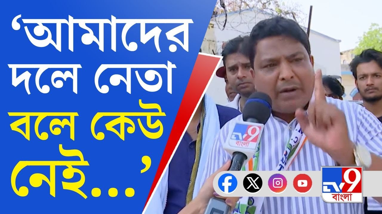 Lok Sabha Elections 2024: প্রকাশ্যে গোষ্ঠীদ্বন্দ্ব, জেরবার শাসক-বিরোধী, কী হতে চলেছে লালমাটির দেশে?
