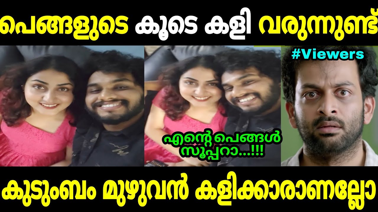 ആങ്ങളയുടെയും പെങ്ങളുടെയും വീഡിയോ പുറത്തായി 😂😂|Sharon raj|Vyshnavy|T4trolls