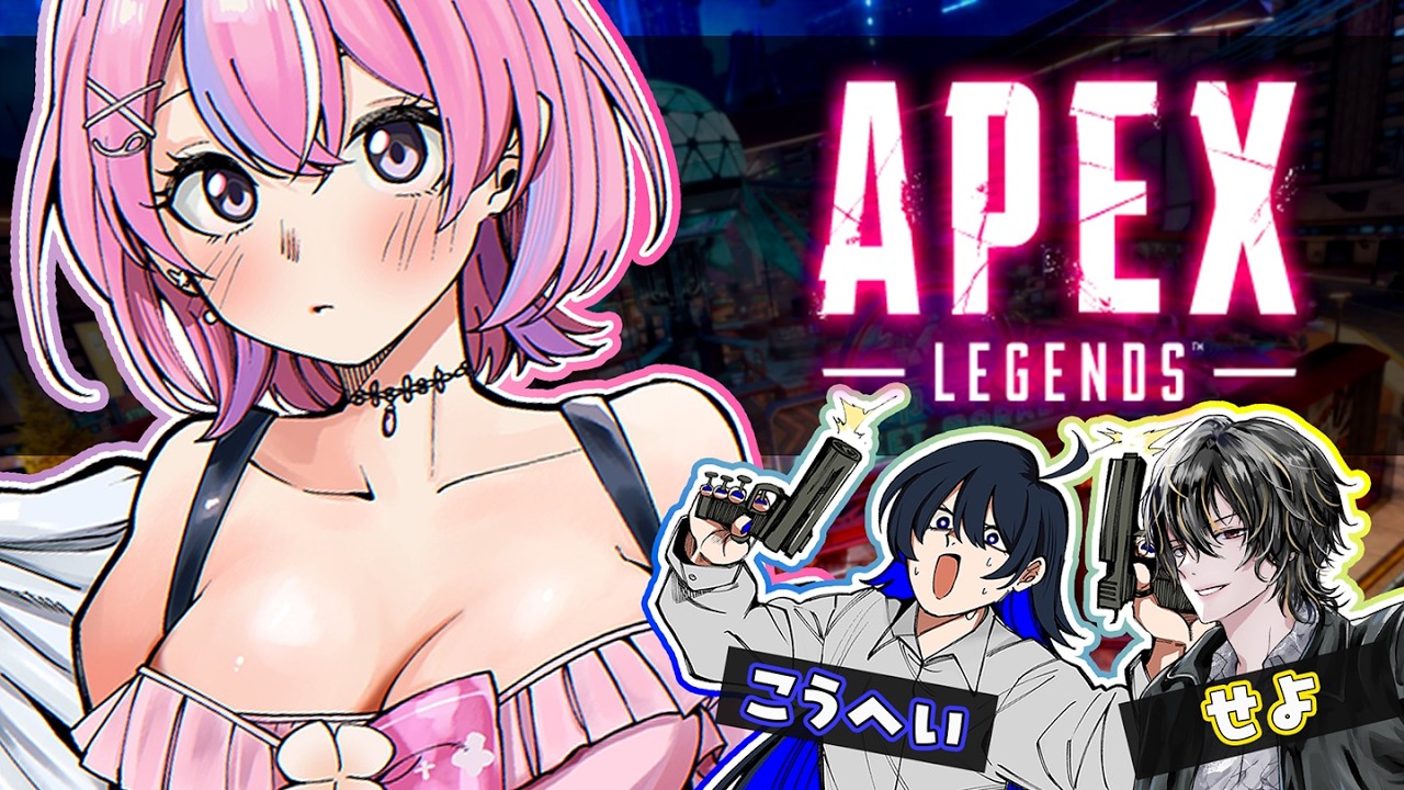 【#apex 】開幕ランク！何が変わったんだ…？？？w/こうへい,せよ【秘間慈ぱね/ぶいぱい】