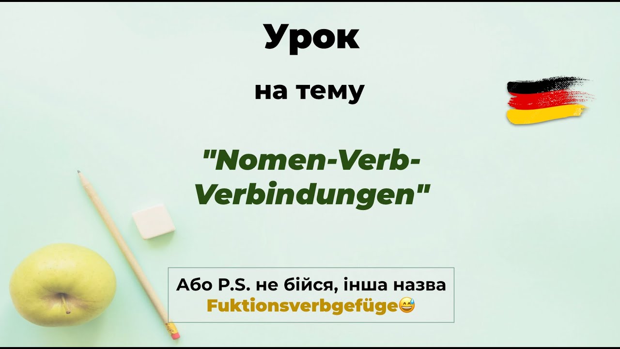 Розбір NVV
