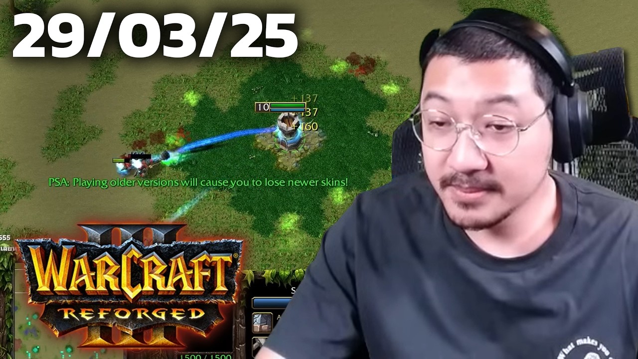 กันป้อมอู้อ้า (Warcraft 3 | 29/03/25)