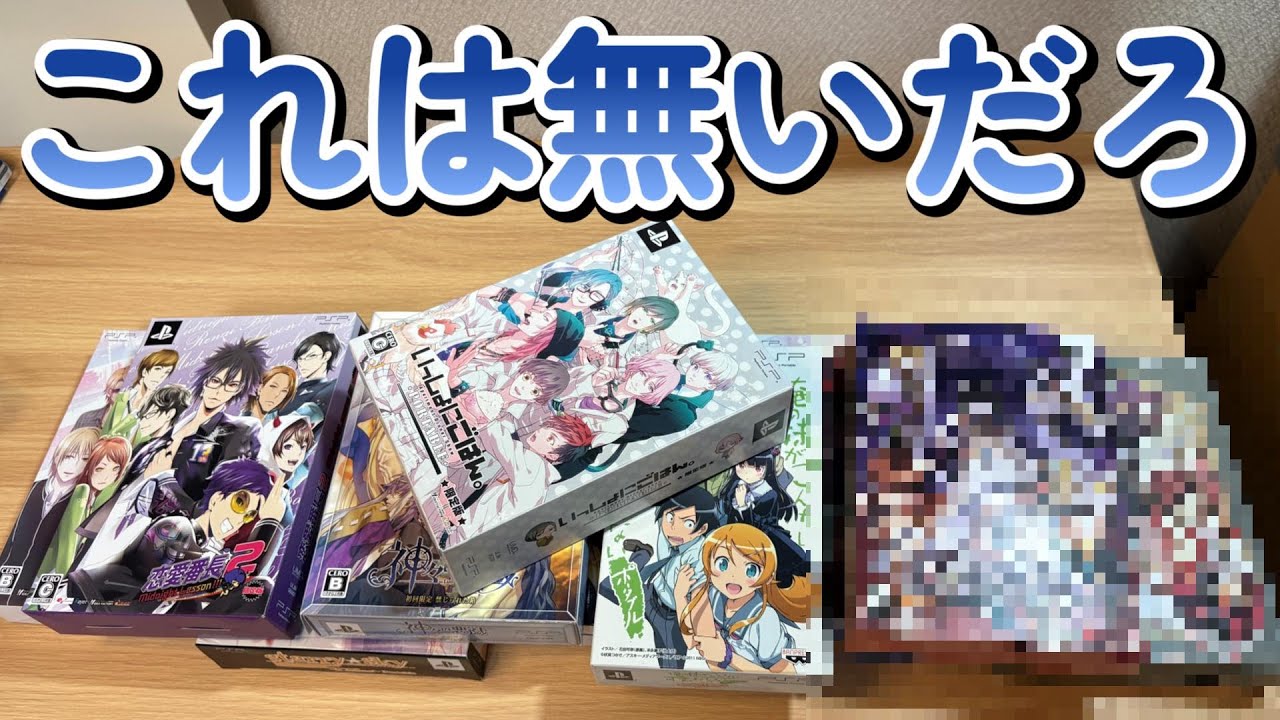 【PSP】駿河屋の限定版ソフト10本入り5000円福袋の中身がヤバすぎた。【福袋】【ジャンク】