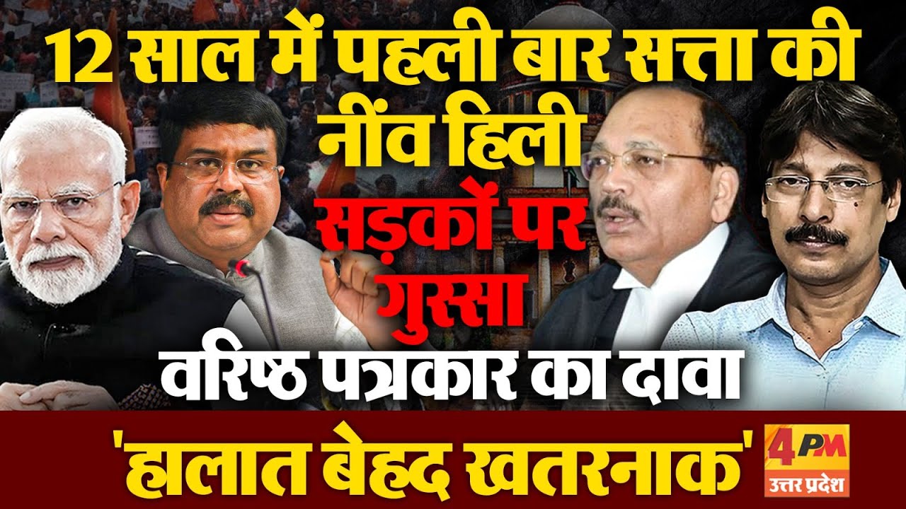 UGC नियमों पर सुप्रीम कोर्ट की रोक क्यों है सरकार के लिए राहत? वरिष्ठ पत्रकार ने बताए अंदरूनी संकेत