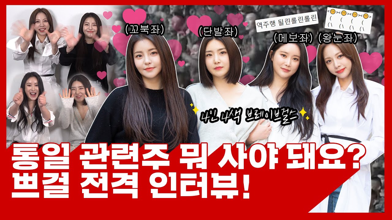 '롤린' 신화 브레이브걸스 전격 인터뷰🔥 밀보드 1위 가수에서 찐 1위 가수까지❗ |  쁘걸이들 꽃길만 걸어요🌹
