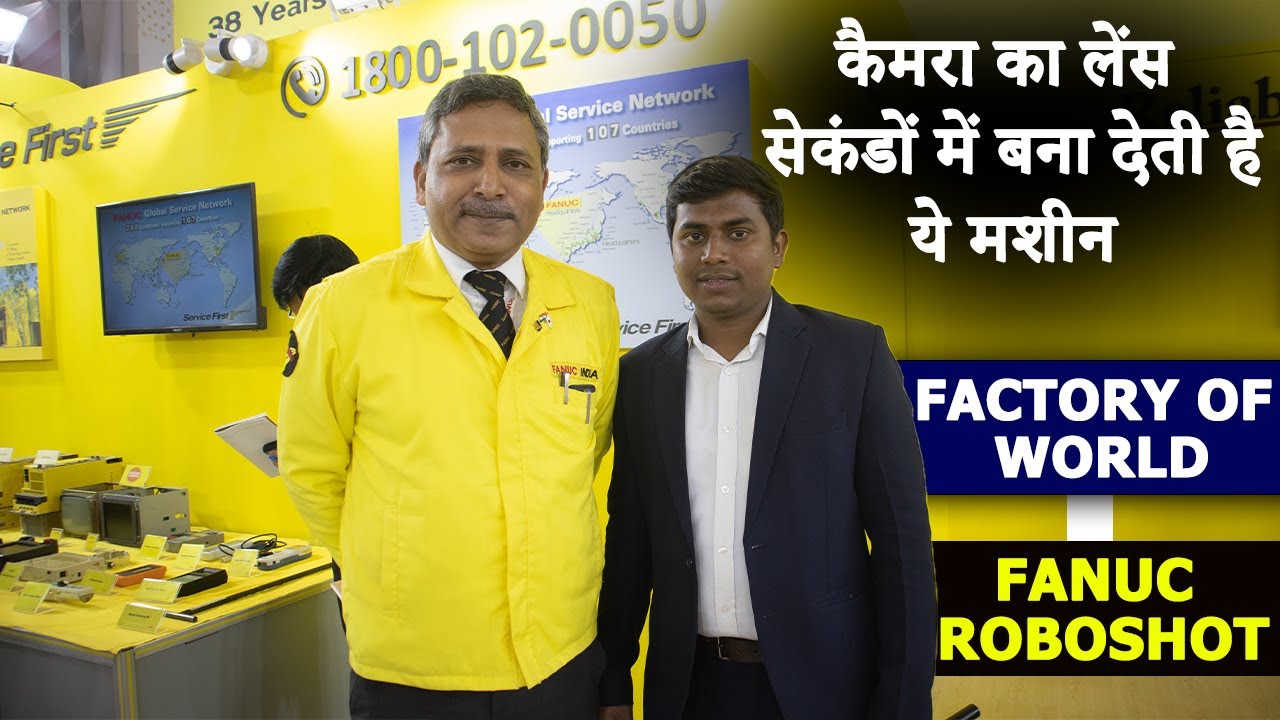 कैमरा का लेंस झटके में बना देती है ये मशीन | Electric injection molding machine in Plastindia 2023 |