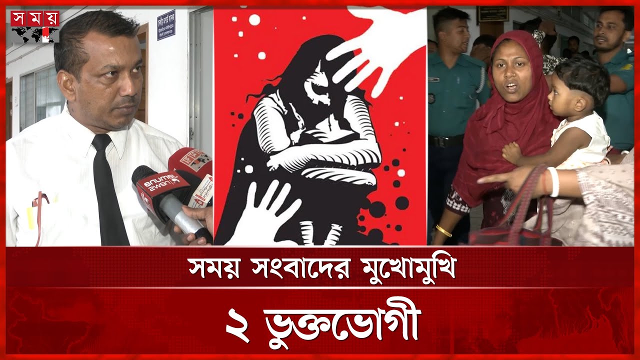 সিলেট থেকে কক্সবাজারে নিয়ে ২ কিশোরীকে আটকে রেখে... | Women Safety | Sylhet News | Somoy TV