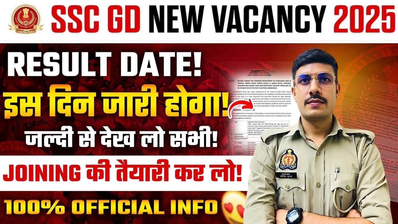 SSC GD Final Cut Off 2025 | SSC GD Safe Score 2025 | SSC GD Result Date 2025