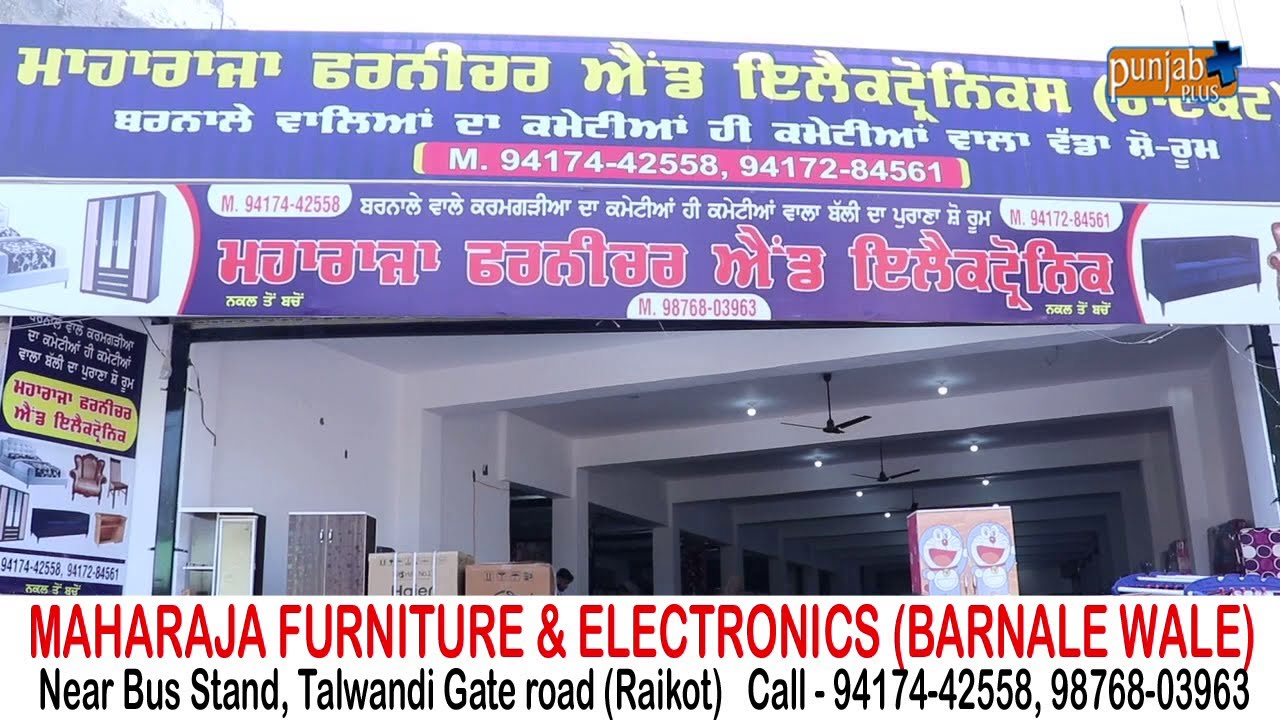 MAHARAJA FURNITURE & ELECTRONICS (BARNALE WALE) RAIKOT