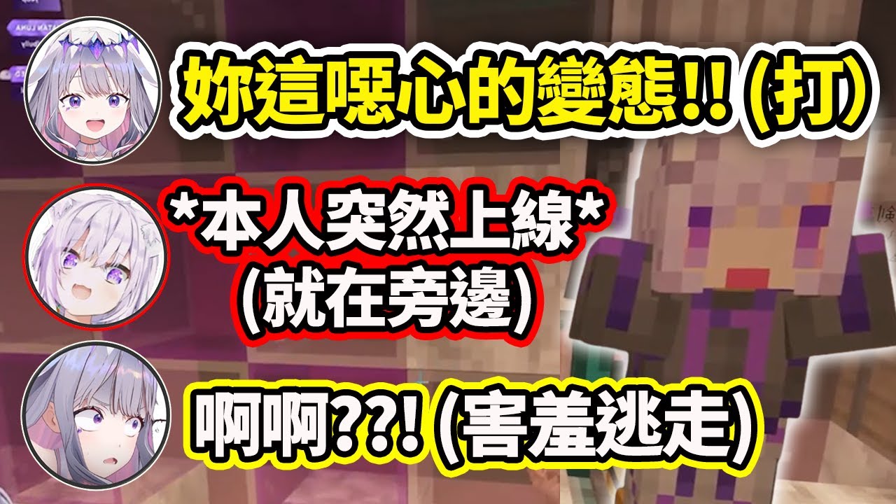 Biboo對小粥陷阱各種辱罵卻沒想到被本人突然上線現場抓包?! 嚇死一直在顫抖不知道該怎麼解釋ww【Koseki Bijou】【貓又小粥】【Hololive 中文精華】