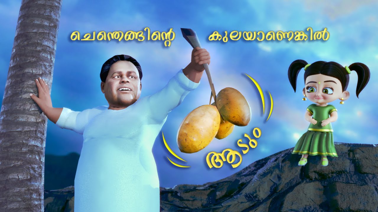 Chenthenginte Kulayanengil Aadum