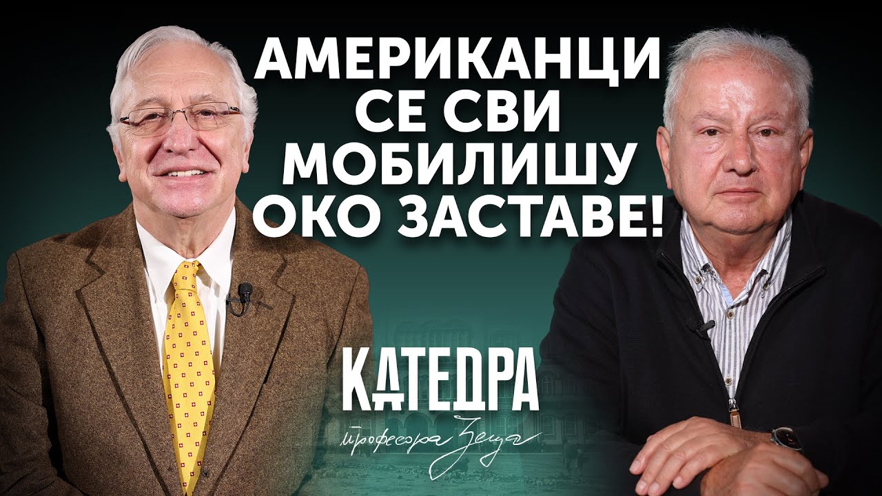KATEDRA profesora Zeca | Ivan Vujačić: Amerikanci se svi mobilišu oko zastave | 3. deo