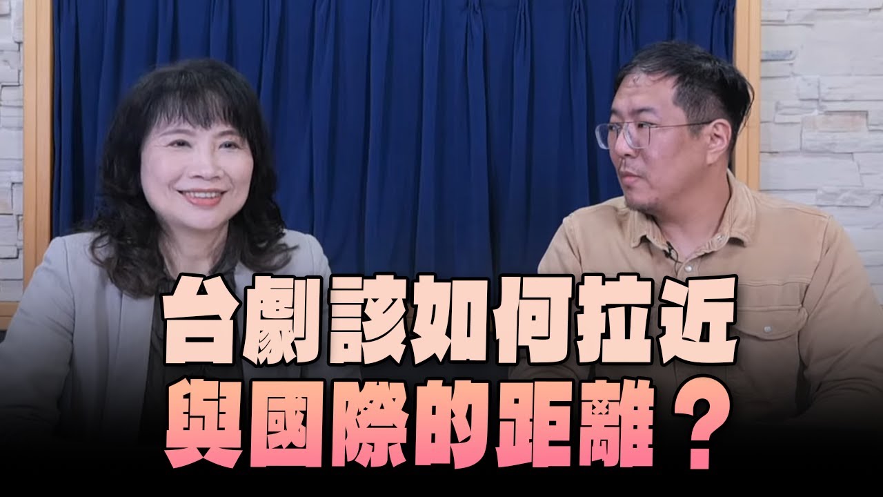 '24.06.27【財經起床號】馮勃翰教授談「台劇該如何拉近與國際的距離？」