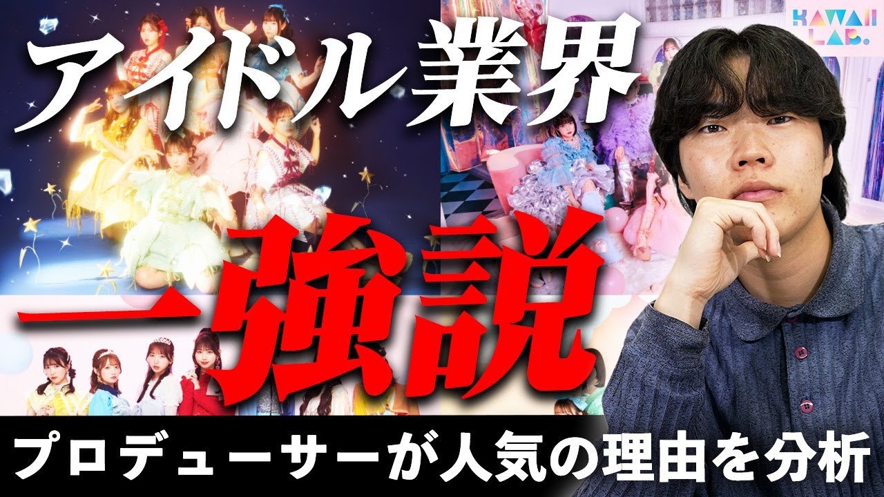 フルーツジッパーやキューストが急激にバズった明確な理由。KAWAII LAB.が一強になった理由とは？