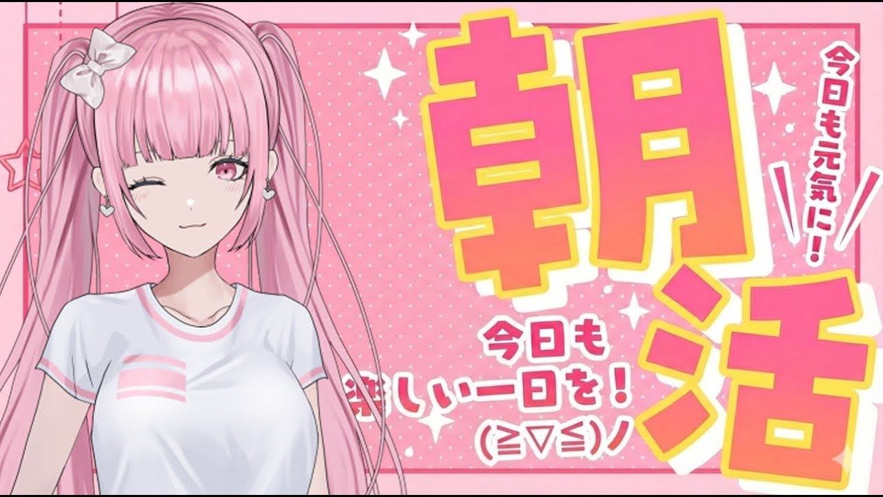 [朝活/雑談]寝起き直後で即配信！？日本一早い朝活！！２月最初の月曜日！！[個人勢vtuber／夢枕ゆう】