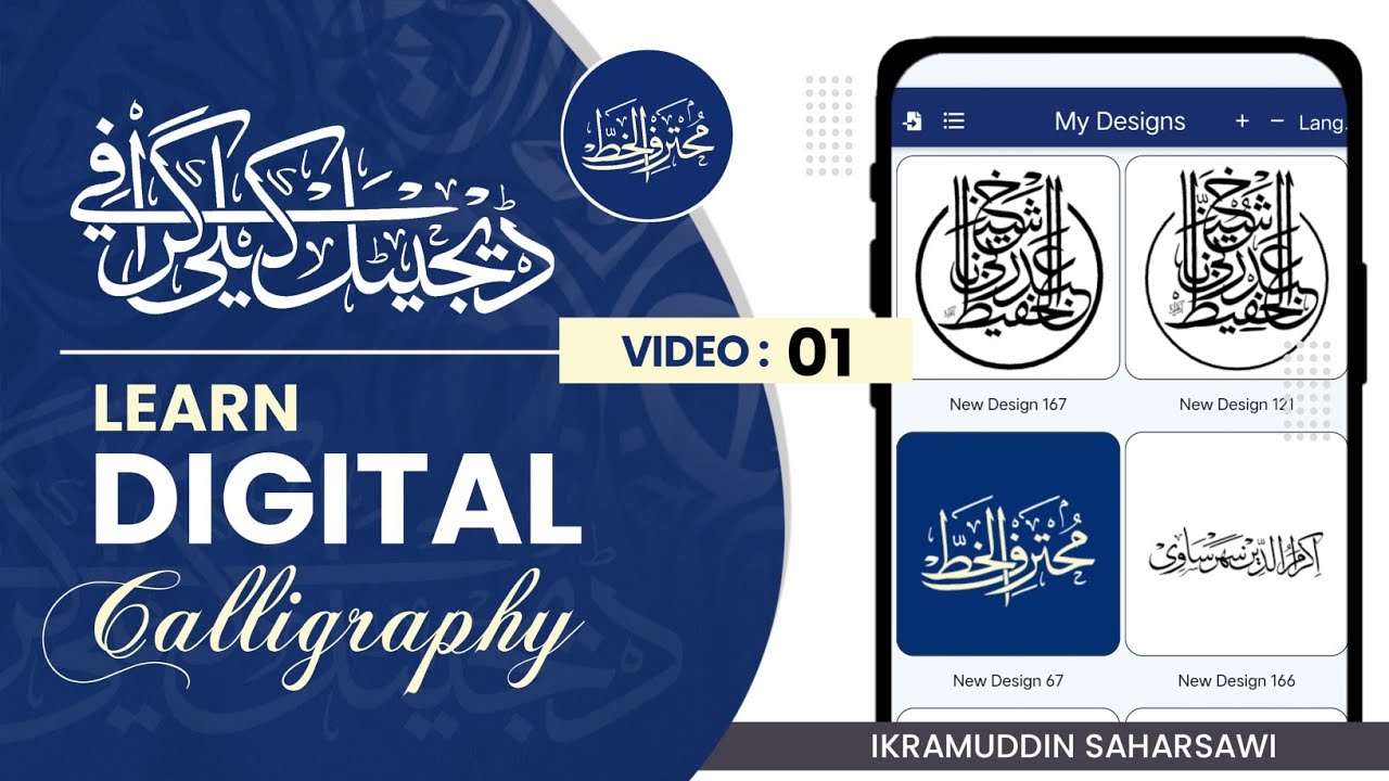 Digital Calligraphy Course - Day 01 | Ana Muhtarif al Khat