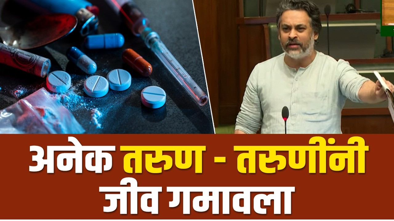 सिंधुदुर्गात अमली पदार्थांचा मोठा वापर..?