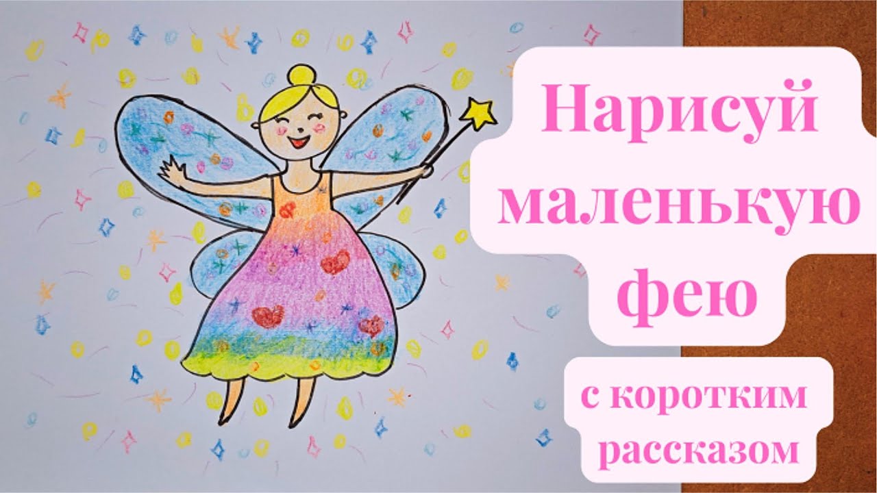 Рисуем Луну — волшебную фею! Создаём искры и спасаем огонёк! | Простое рисование для детей #kidsart