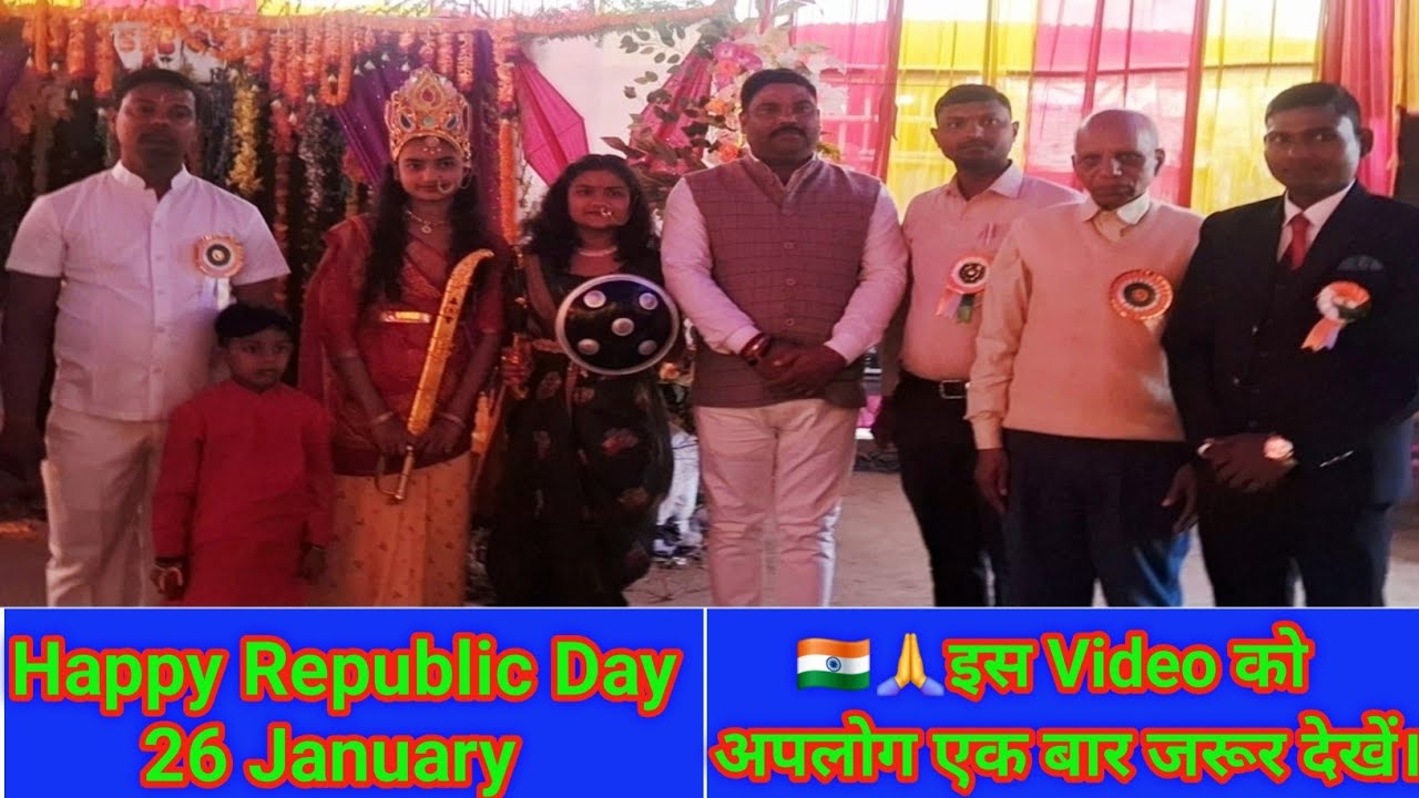 26 जनवरी 2026 || गणतंत्र दिवस || की हार्दिक शुभकामनाएं ! सरस्वती वाटिका पब्लिक स्कूल खजुरी बाजार।