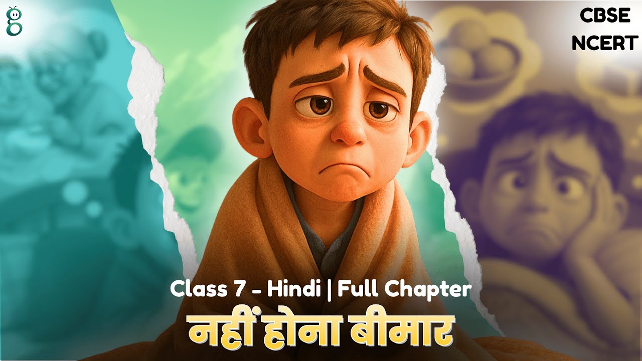 Class 7 Hindi | Chapter 5 नहीं होना बीमार | Full Explanation | NCERT - CBSE
