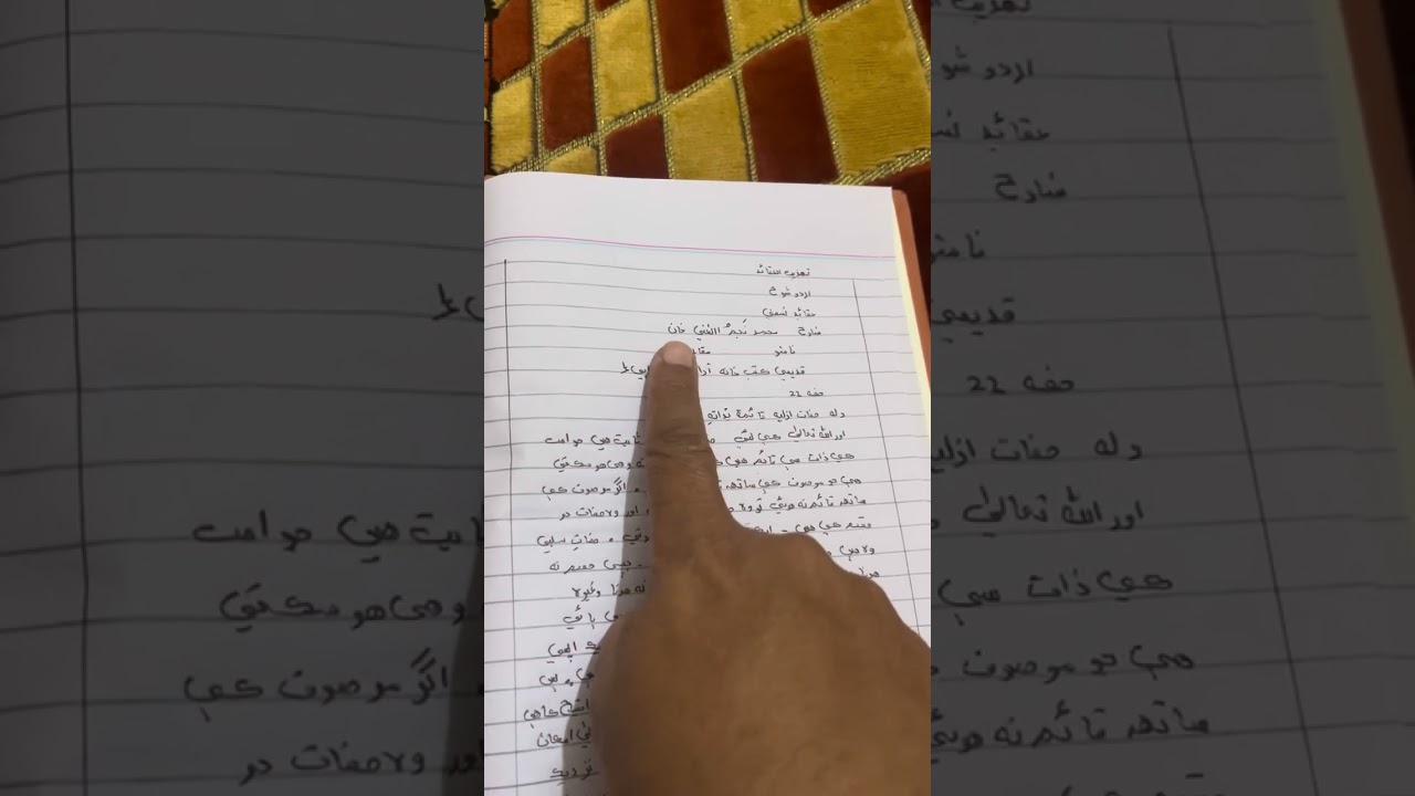 اهل السنة ديوبند ڪے ترجمة ء 