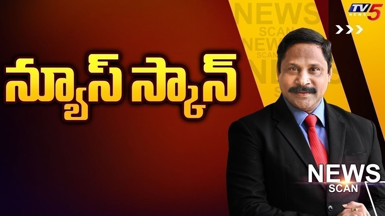 న్యూస్ స్కాన్ | AP Politics | News Scan Debate With Vijay Ravipati |  TV5 News