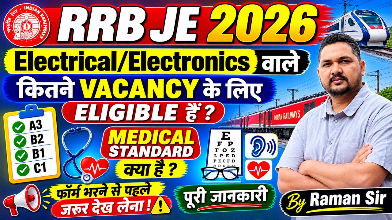 RRB JE 2026📢Electrical/Electronics कितनी भर्ती है🚀फॉर्म भरने से पहले एक बार जरूर देख लेना
