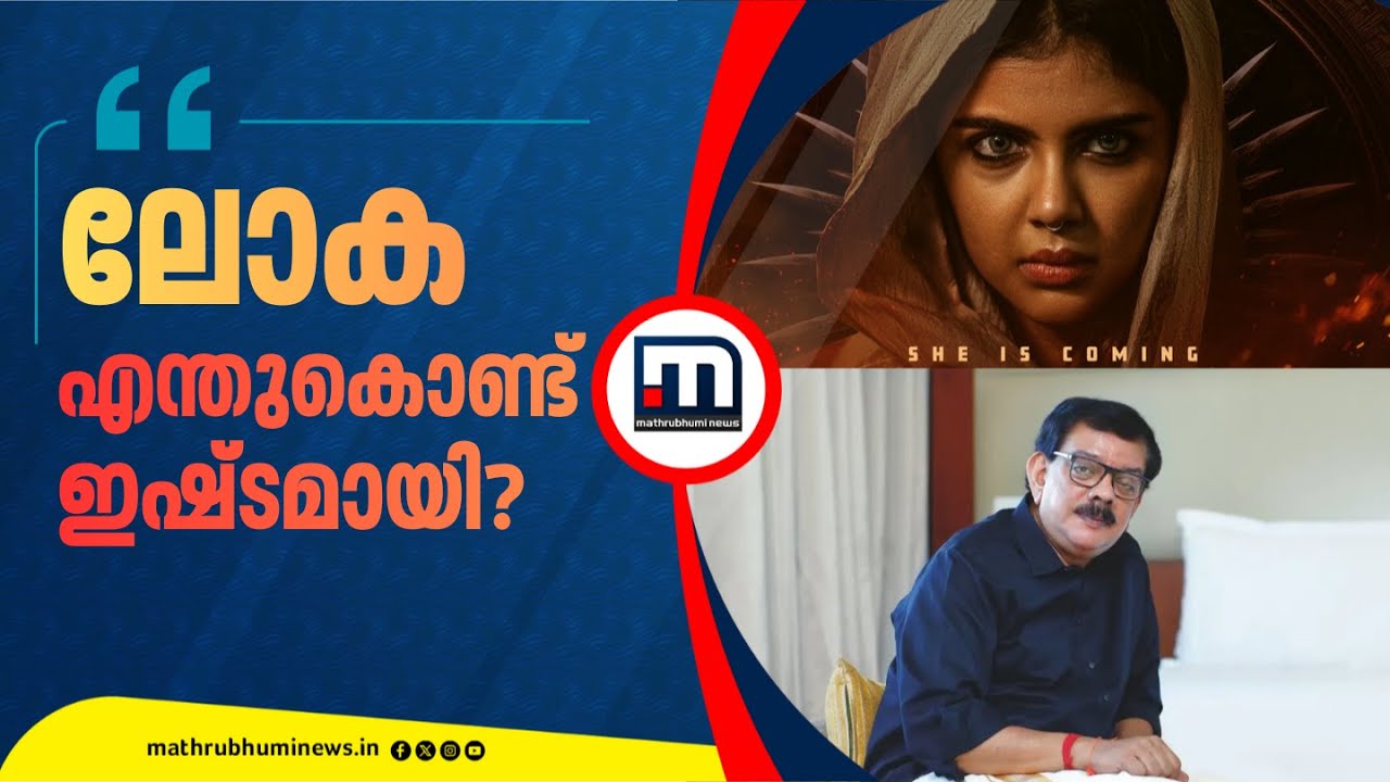ലോക സിനിമ എന്തുകൊണ്ട് ഇഷ്ടമായി; MBIFL വേദിയിൽ പ്രിയദർശൻ | MBIFL 26 | Domenic Arun
