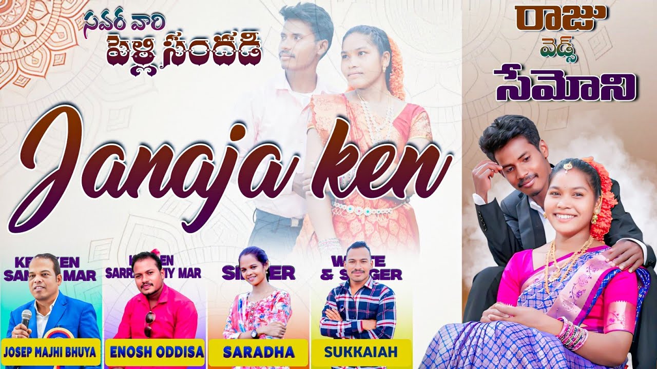 Raju Do Semoni Sidrung Janajaken Full HD Video 2025#2025 #janajaken #weddingsong #christiansongs