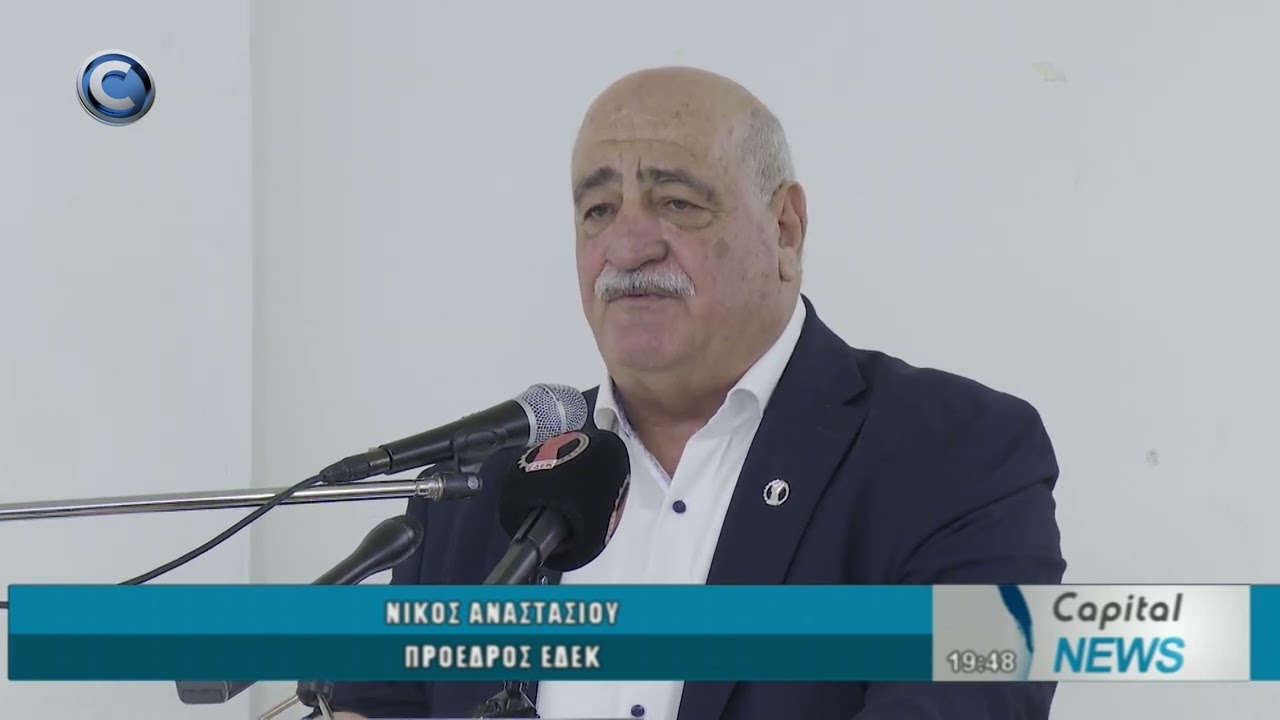 CAPITAL NEWS 10 03 2026: ΔΕΥΤΕΡΗ ΜΕΓΑΛΗ ΠΡΟΕΚΛΟΓΙΚΗ ΠΕΡΙΦΕΡΕΙΑΚΗ ΣΥΓΚΕΝΤΡΩΣΗ ΤΗΣ ΕΔΕΚ