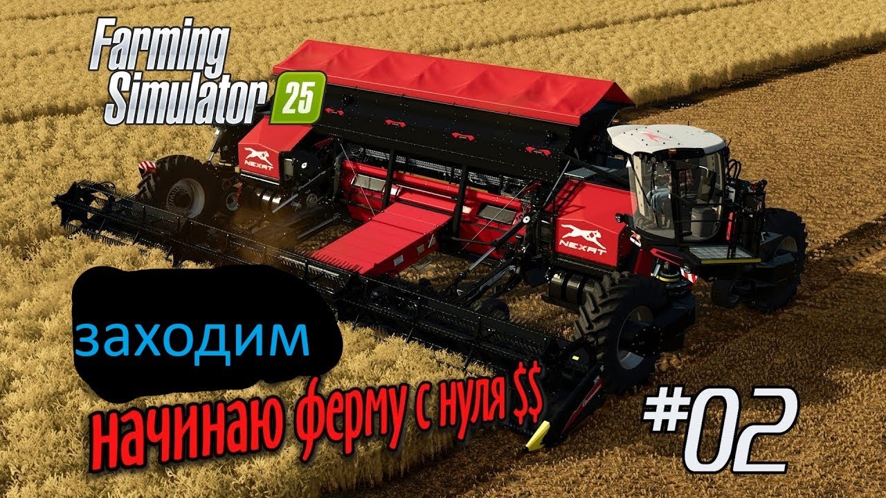 ферма 25 нацать снуля 2 серия