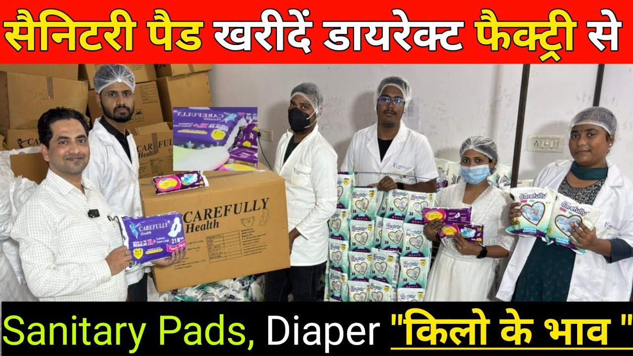 सेनेटरी पैड / Sanitary Pad Manufacturer in Delhi /Cheapest Diaper & Sanitary Pads Factory